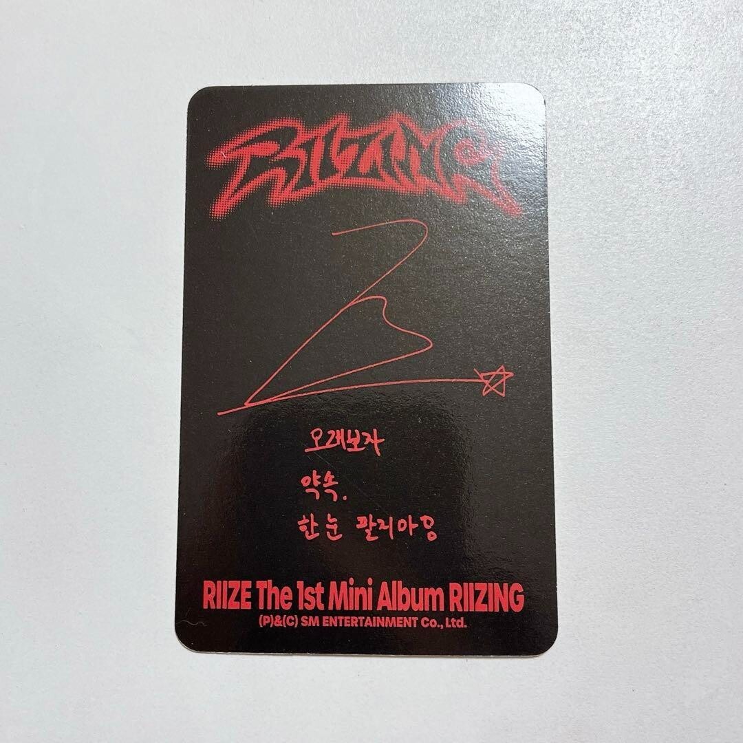 RIIZE WONBIN WON BIN RIIZING photo pack photocard photo card PC | eBay