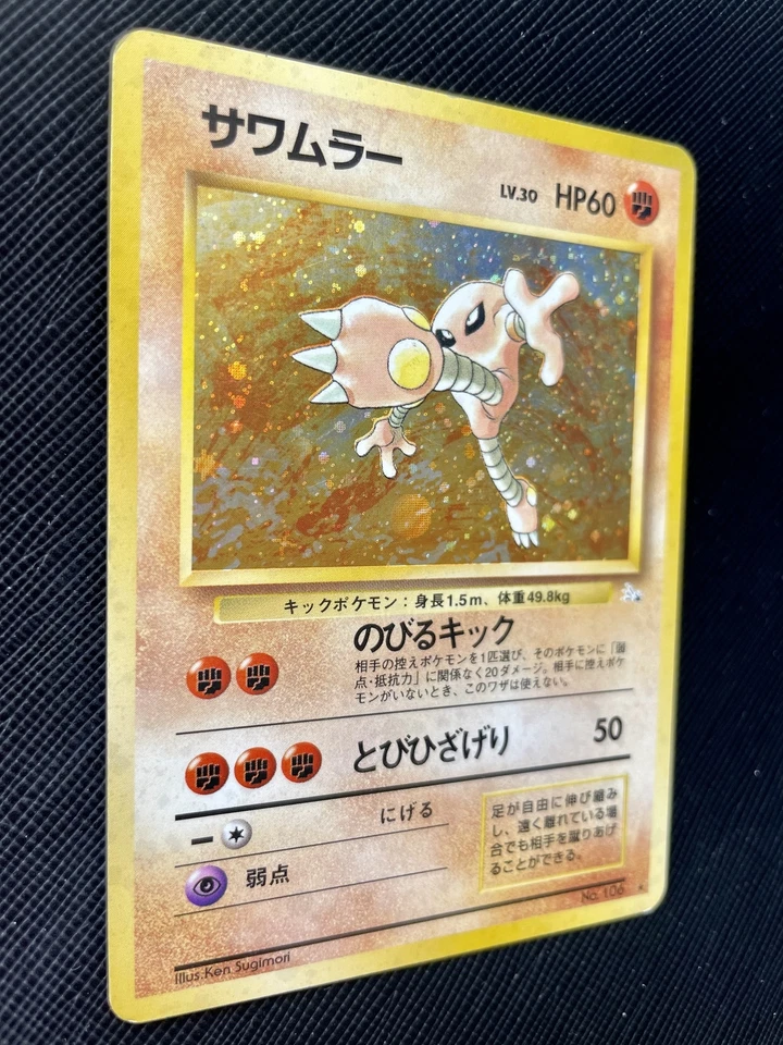 Hitmonlee Pokemon Card Holo No.106 Japanese Nintendo Free Shipping Japan Cool A - Image 4 of 4