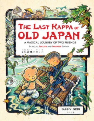 The Last Kappa of Old Japan Bilingual English & Japanese Edition: A  - VERY GOOD