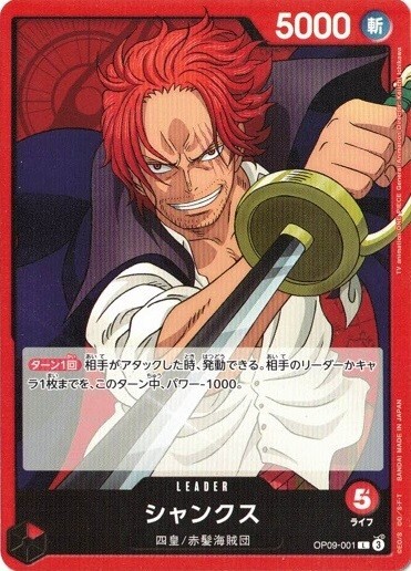 Shanks OP09-001 L Emperors in the New World One Piece card