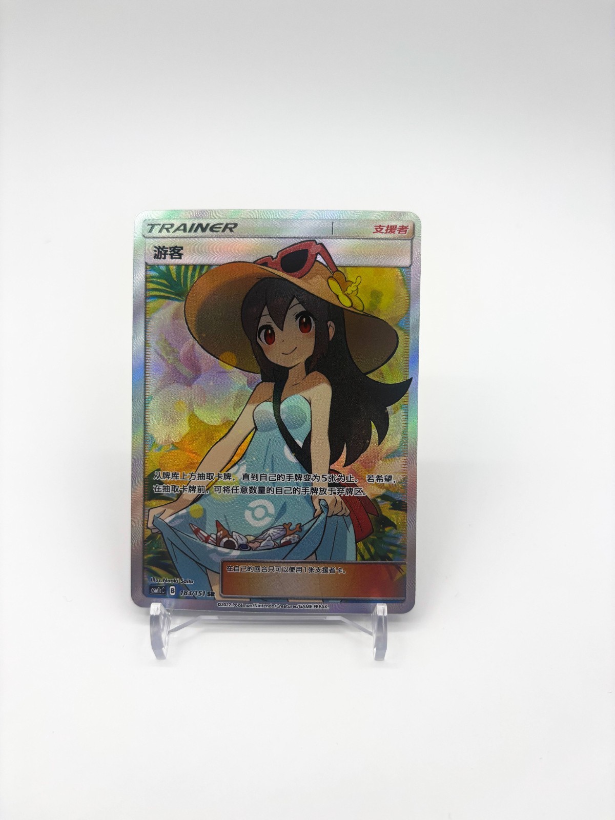 IN STOCK Pokemon S-Chinese Sun&Moon CSM1cC-183 SR Holo Trainer Sightseer Alt Art