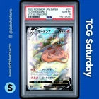 2022 POKEMON JP SWSH VSTAR UNIVERSE #211/172 CHARIZARD V SPECIAL ART RARE PSA 10