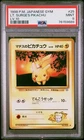 New Listing1998 Pokemon Japanese Gym #25 Lt. Surge'S Pikachu Lv.10 PSA 9