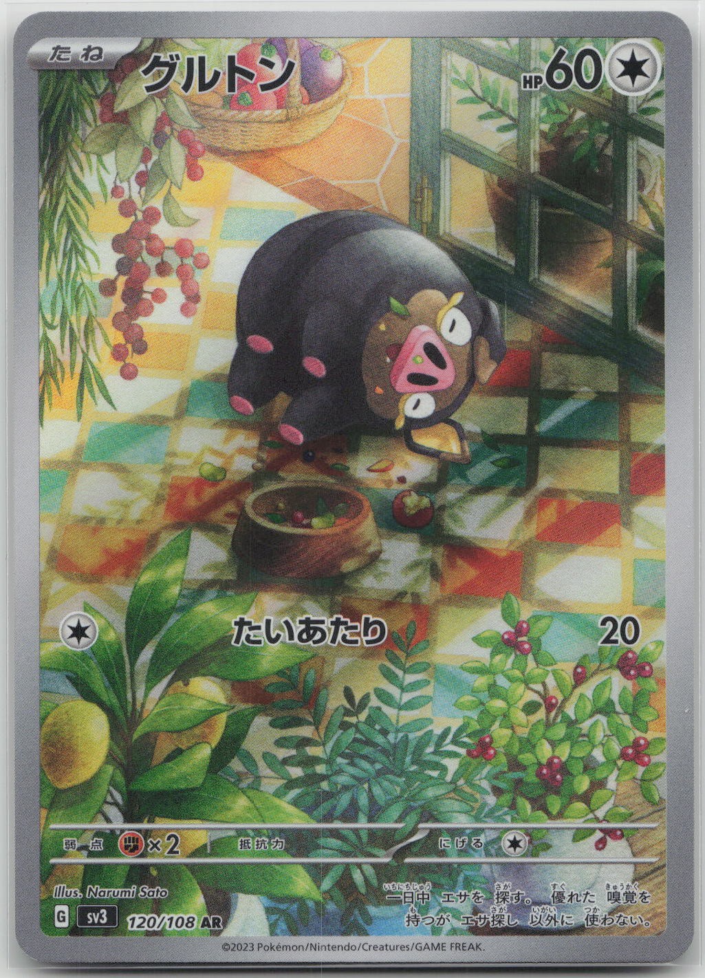 Lechonk Holo Art Rare SV3: Ruler of the Black Flame 120/108 NM