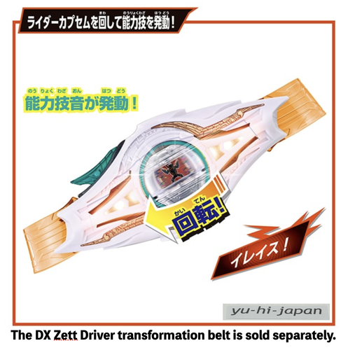 Bandai Kamen Rider Zeztz DX Night Invoker Buckle & Breakam Buster Weapon Set New - Picture 8 of 8