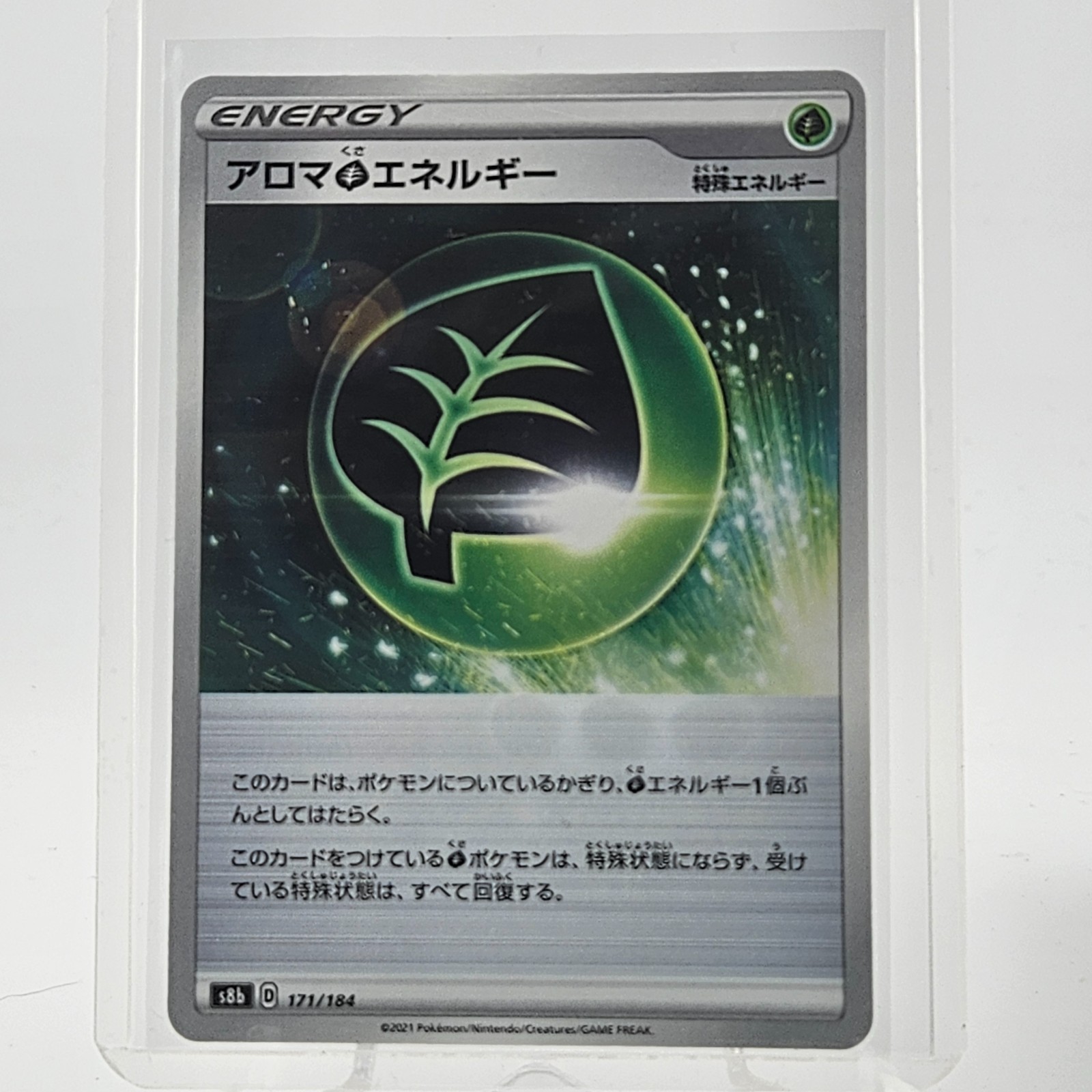 Aromatic Grass Energy 171/184 S8b VMAX Climax Pokemon TCG Japanese Card