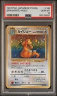 New ListingPokemon Japanese Dragonite Fossil Holo #149 PSA 10