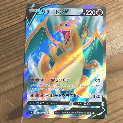 Pokemon Card Charizard V Sr 102 100 S9 Star Birth Japanese Holo Ebay