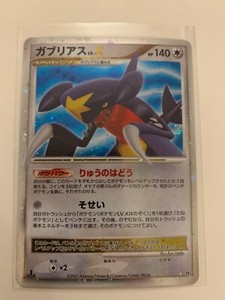 2007 Pokemon TCG 1st Edition Garchomp Lv. X Holo DP4 Moonlit Pursuit Japanese NM