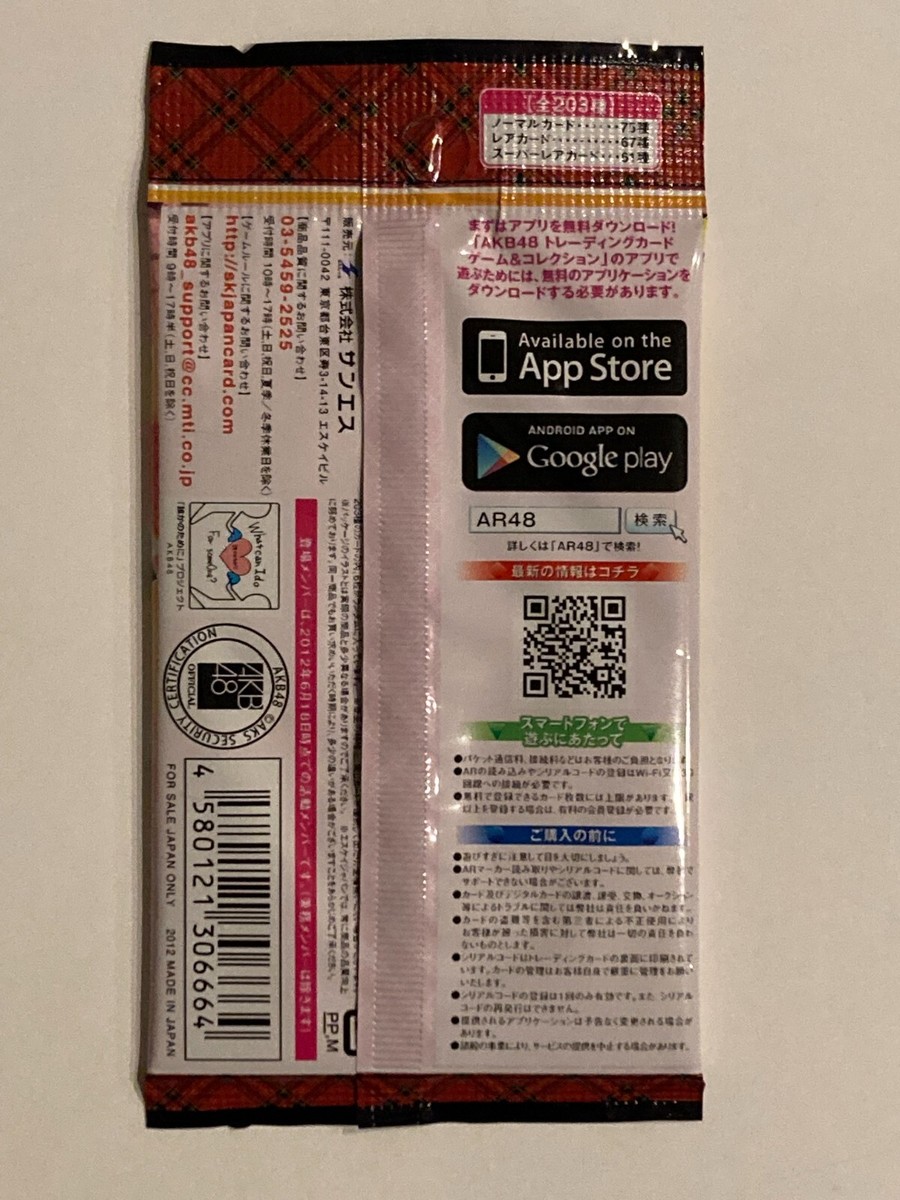 AKB48 Trading cards games and collections 2016 JAPANESE IDOL