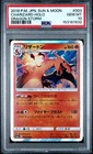 [PSA 10] Charizard 003/053 Dragon Storm Japanese Holo Rare 2018