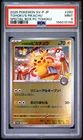 2025 POKEMON JAPANESE PROMO POKEMON CENTER TOHOKU #260 TOHOKU'S PIKACHU PSA 9