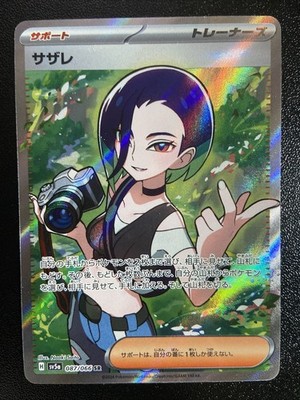 2024 Japanese Pokémon Perrin 087/066 SR Crimson Haze Trainer - Near Mint Holo