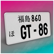 Japanisches JDM Kfz Kennzeichen 30,5x15,5cm schwarz ohne Streifen 11 GT-86