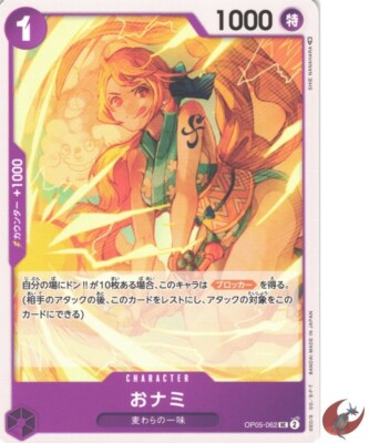 One Piece card OP05-062 O-Nami UC Japanese Era