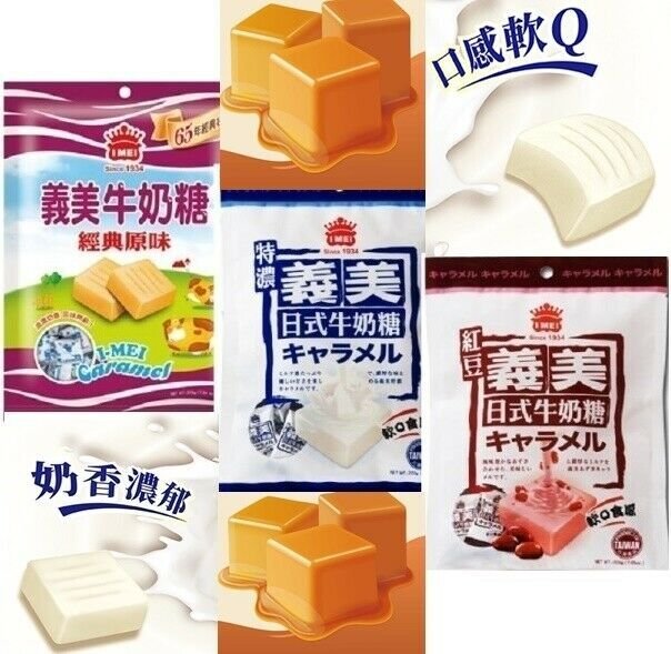 I-MEI] Milk Candy (Caramel / Milk Select) 義美牛奶糖 | eBay