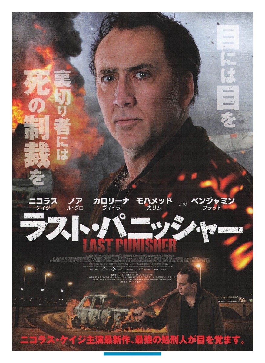 A Score to Settle - Nicolas Cage Movie Chirashi Mini Poster Flyer