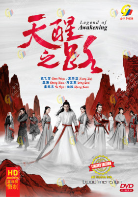 Legend of Awakening - HD DVD 1-48 Chinese Drama  with Good English Subtitles