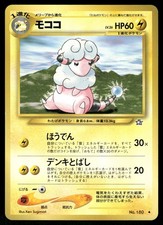 2000 Light Played Pokemon Flaaffy No. 180 Neo Genesis Japanese