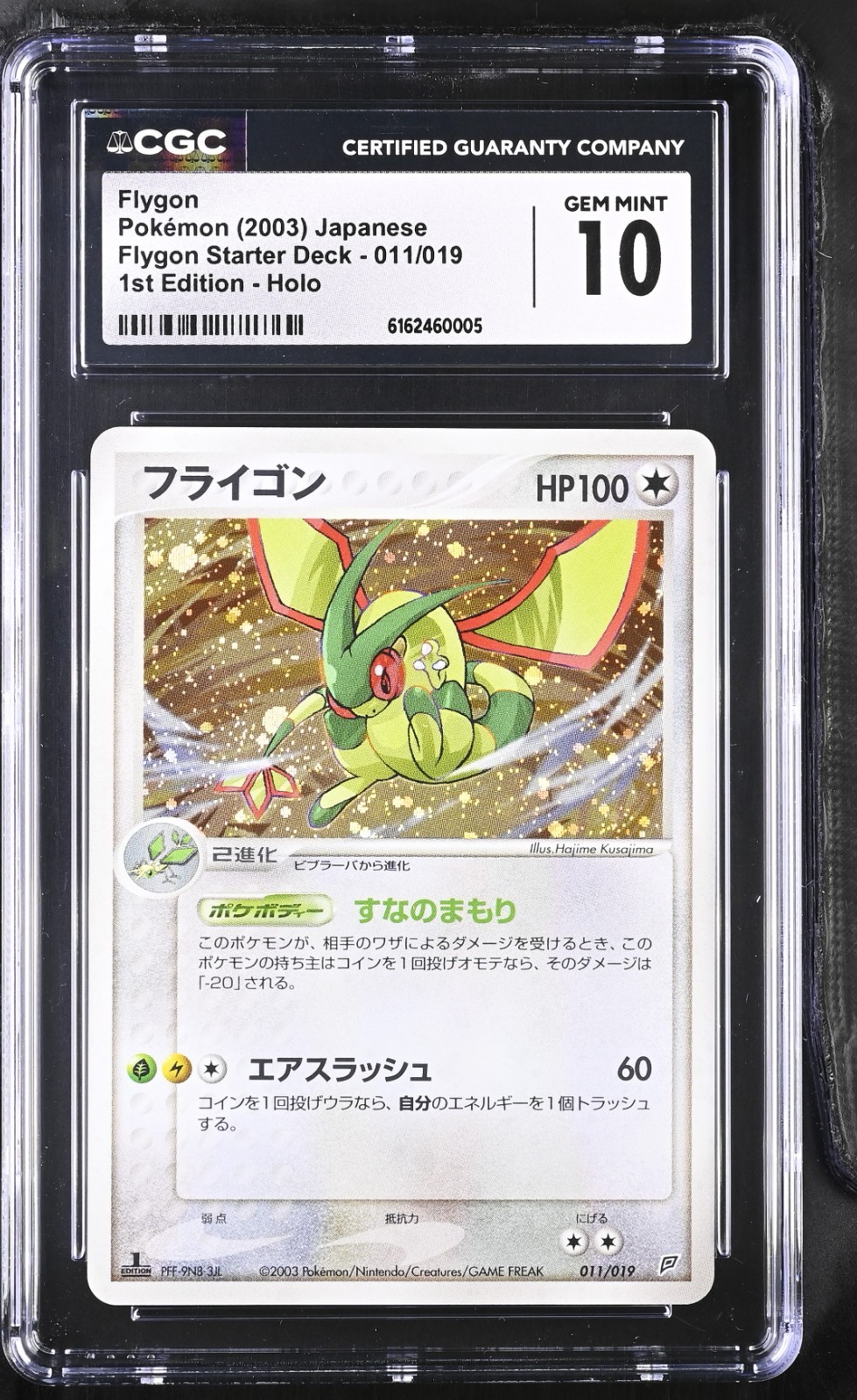 CGC 10 2003 Pokemon Flygon 011 1ST ED Flygon Constructed Starter Deck Holo JPN