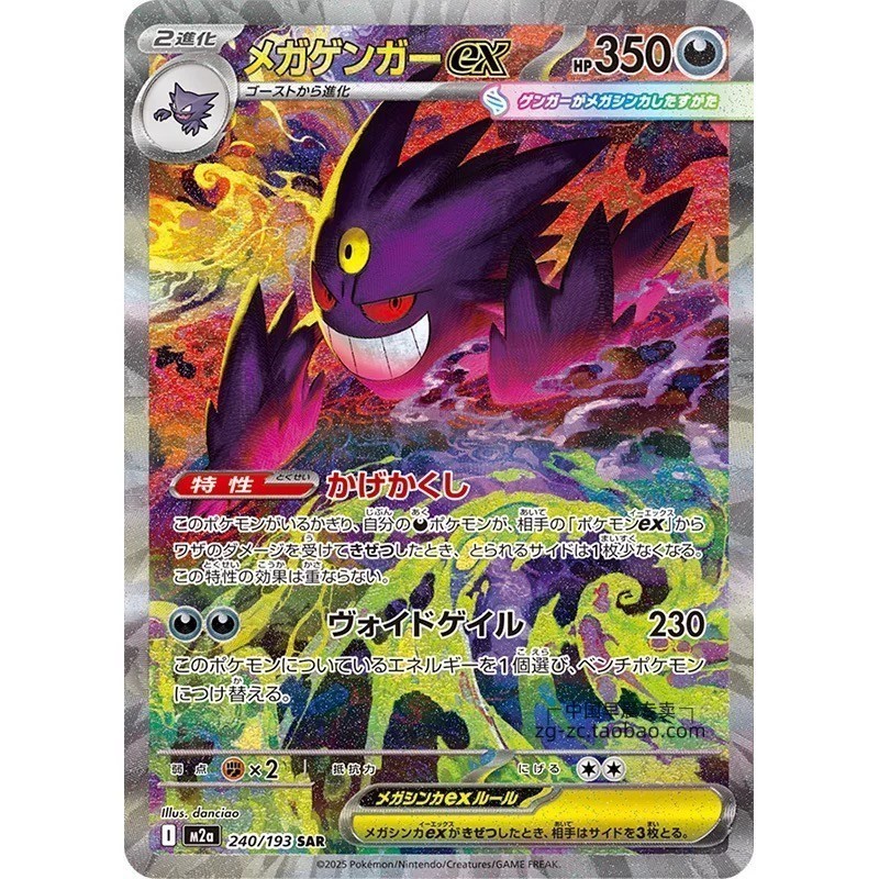 Pokemon TCG MEGA Dream ex M2a High-Class Pack Booster Box Shrink