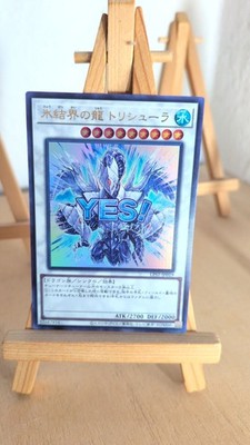 Trishula, Dragon of the Ice Barrier - LPST - 019 - Ultra - Japanisch - NM