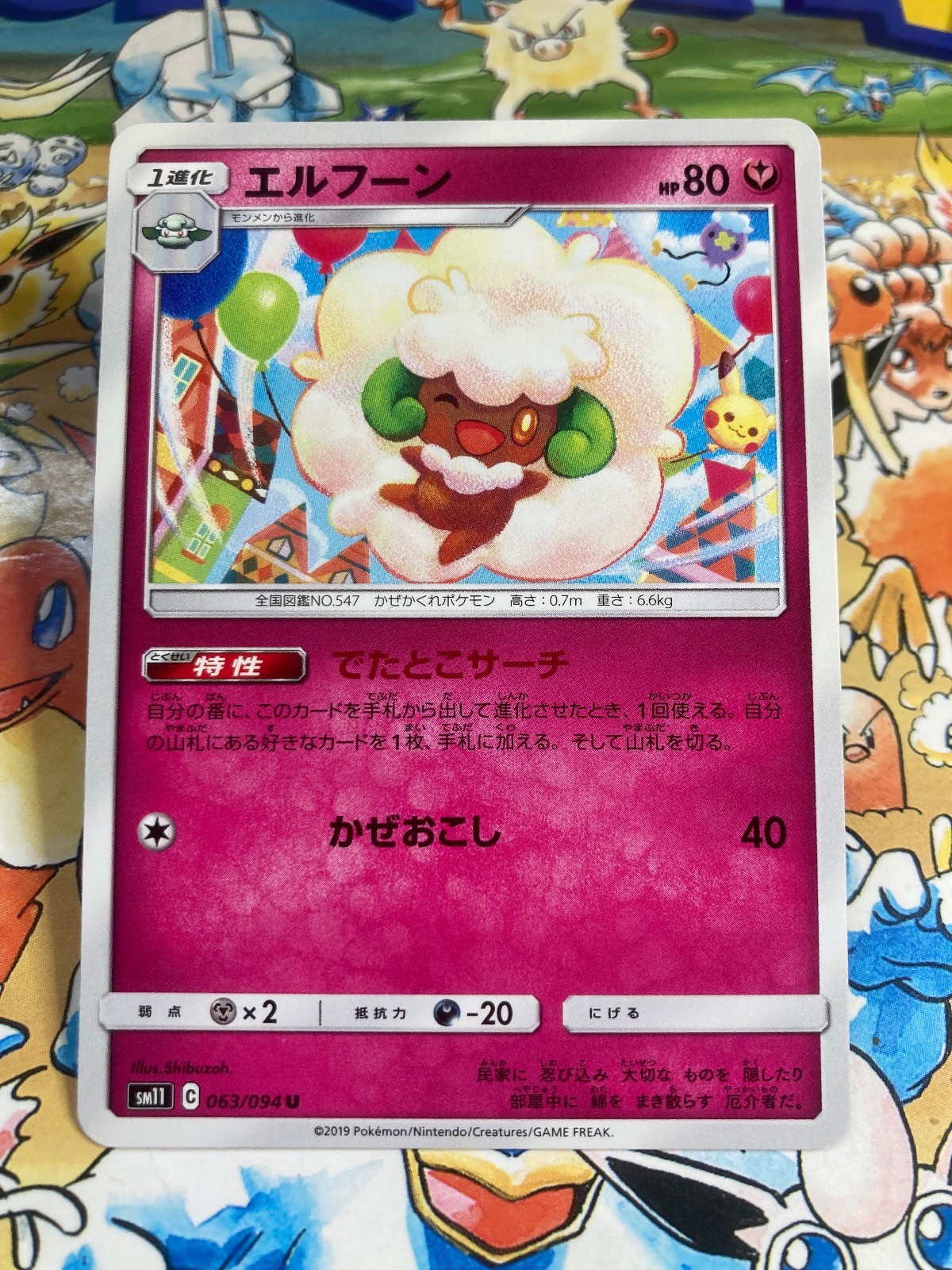 Whimsicott 063/094 Uncommon Miracle Twin Pokemon Japanese Lightly Played