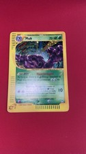 Muk H17/H32 Aquapolis Holo on eBay