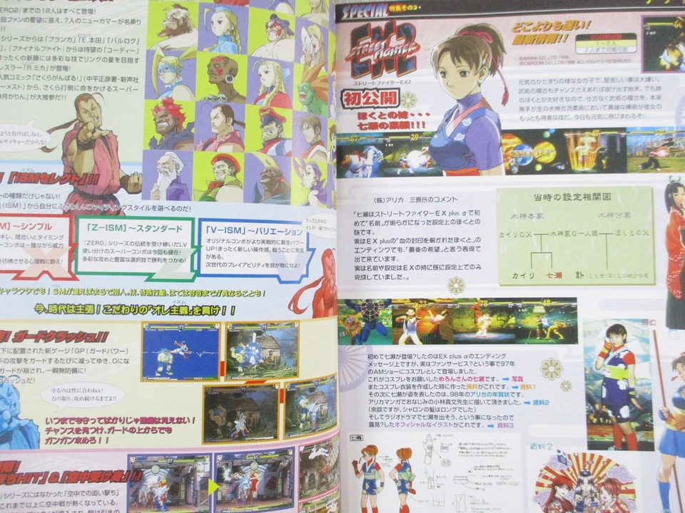 Livro de revista CAP 7 Capcom Ltd arte Street Fighter Zero 3 1998 livro limitado - Imagem 4 de 4