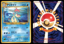 CROCONAW NO. 159 NEO PREMIUM FILE 1 POKEMON JAPANESE PROMO