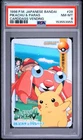 1998 POKEMON JAPANESE BANDAI CARDDASS VENDING #28 PIKACHU & PARAS PSA 8