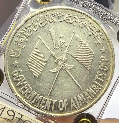 UAE AJMAN 10 Riyals 1970 Silver Crown Matte Vladimir Lenin - Imagen 2 de 4