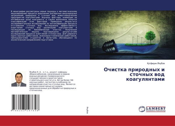 Kutfidin Yakubow | Ochistka Prirodnyh I Stochnyh Wod Koagulqntami | Taschenbuch-image