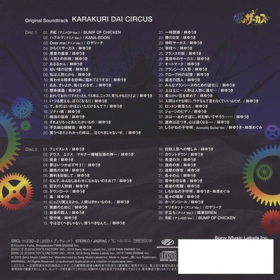 CD ORIGINAL SOUNDTRACK KARAKURI DAI CIRCUS Japan Original