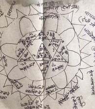 Antique Manuscript Drawing Page Hindu Mantra Sanskrit Prayer Diagram Art