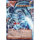 "Blue-Eyes White Dragon the White Phantom Beast" (extended art) LOCR-KR001 Ultra