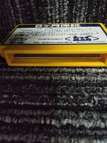 TECMO Cat Ninden Teyandee Famicom Software Used, Collectible Video Game