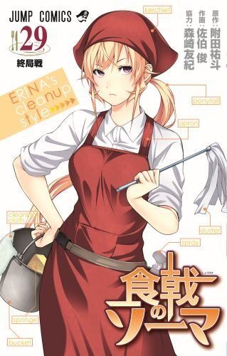 Food Wars Shokugeki No Soma Manga Volume 32