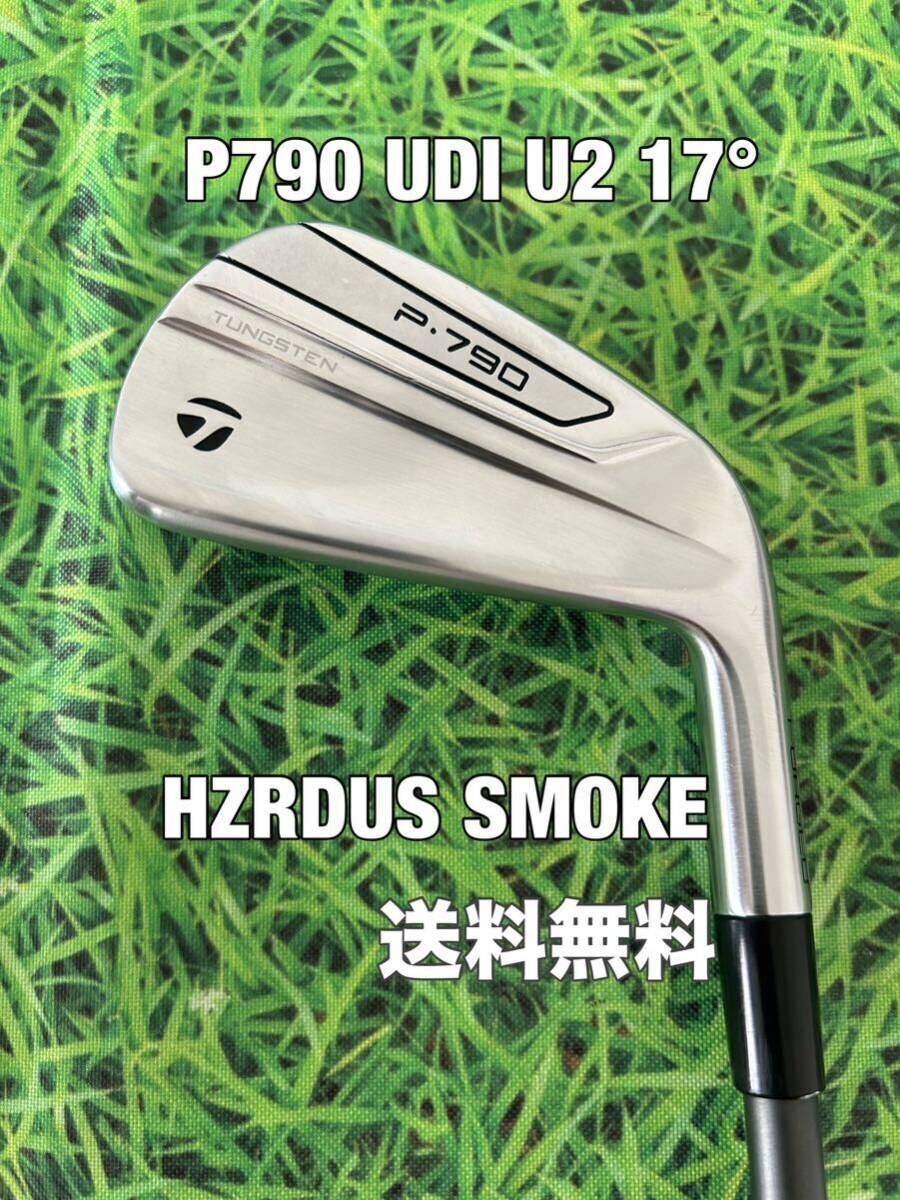 P790 2021 udi 2番アイアン P790 UDI