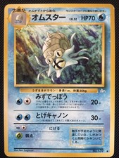 OMASTAR NO. 139 NON HOLO UNCOMMON FOSSIL POKEMON JAPANESE LP