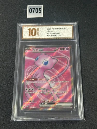 New ListingPokemon TCG S-Chinese 151C 185/151 SR Mew ex Full- Grade 10