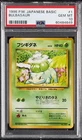 1996 POKEMON JAPANESE BASIC #1 BULBASAUR PSA 10