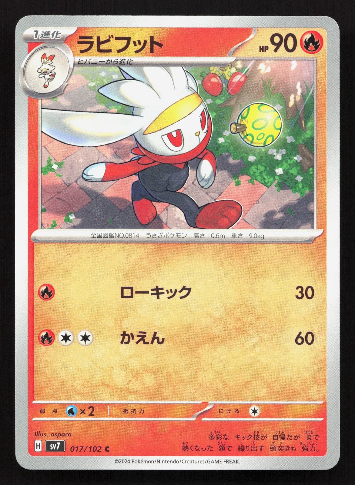 Raboot 017/102 Stellar Miracle NM Japanese Pokemon Card TCG