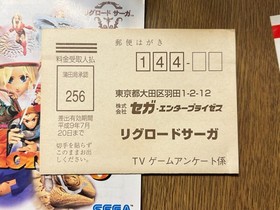 Sega Saturn japan RIGLORDSAGA