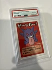 2019 POKEMON OLD MAID GENGAR PSA 10
