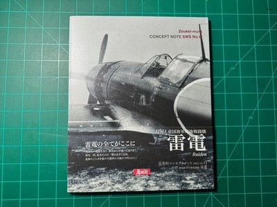 Zoukei-Mura Concept Note No VI J2M3 Raiden Book (softcover)