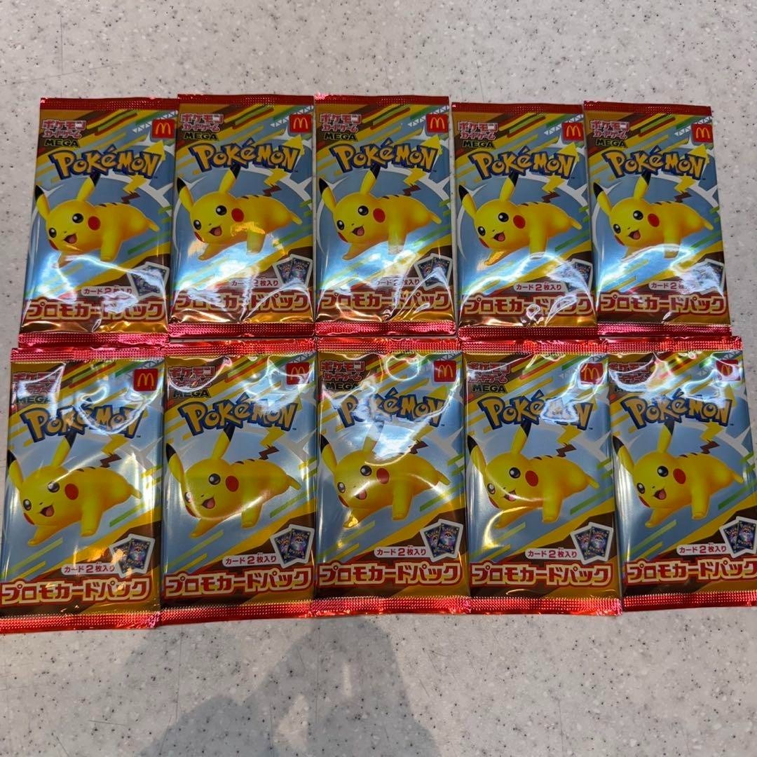 Pokémon McDonald’s Promo 10-Pack Set Pokemon Card McDonald's Promo 10 Packs Pikachu 020/M-P and