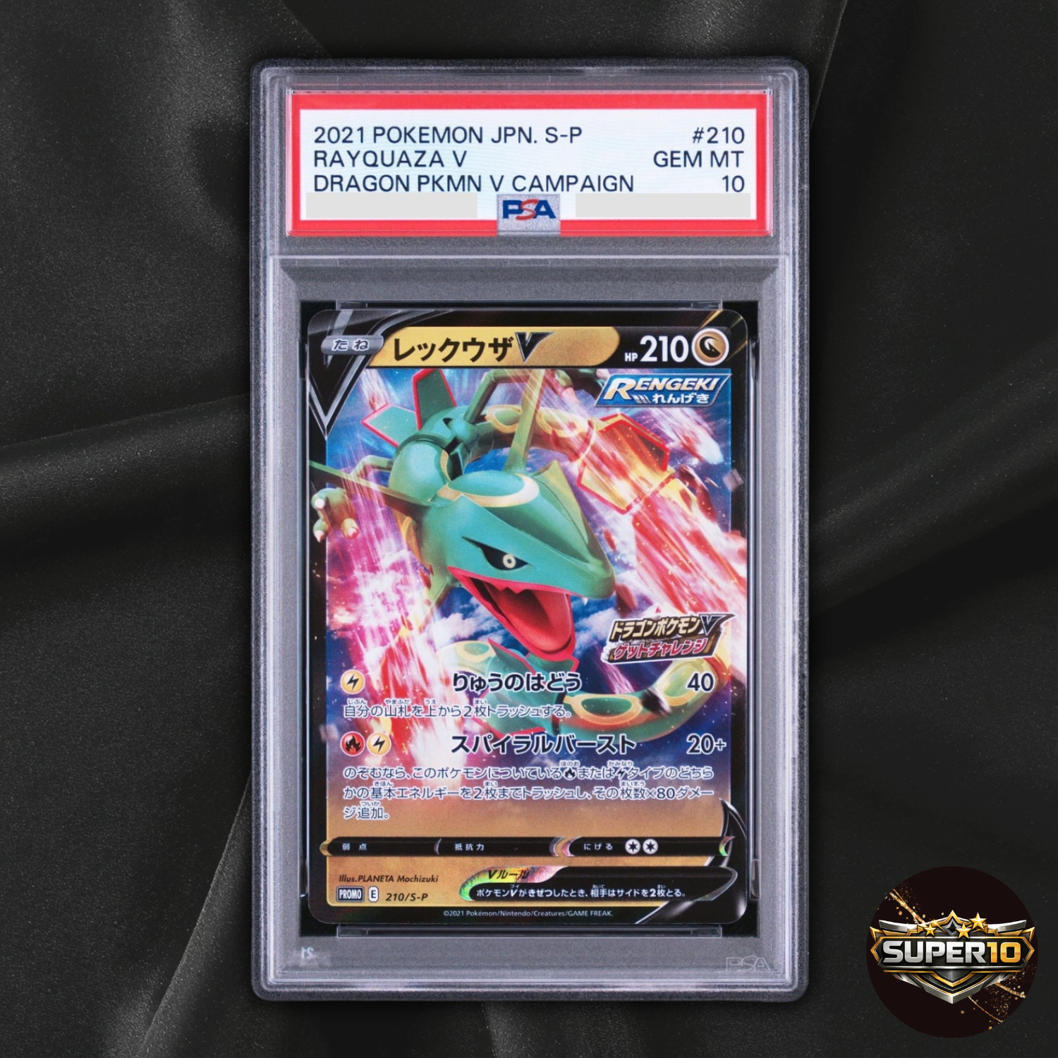PSA 10 Rayquaza V Promo SWSH Sword & Shield SWSH147 Japanese
