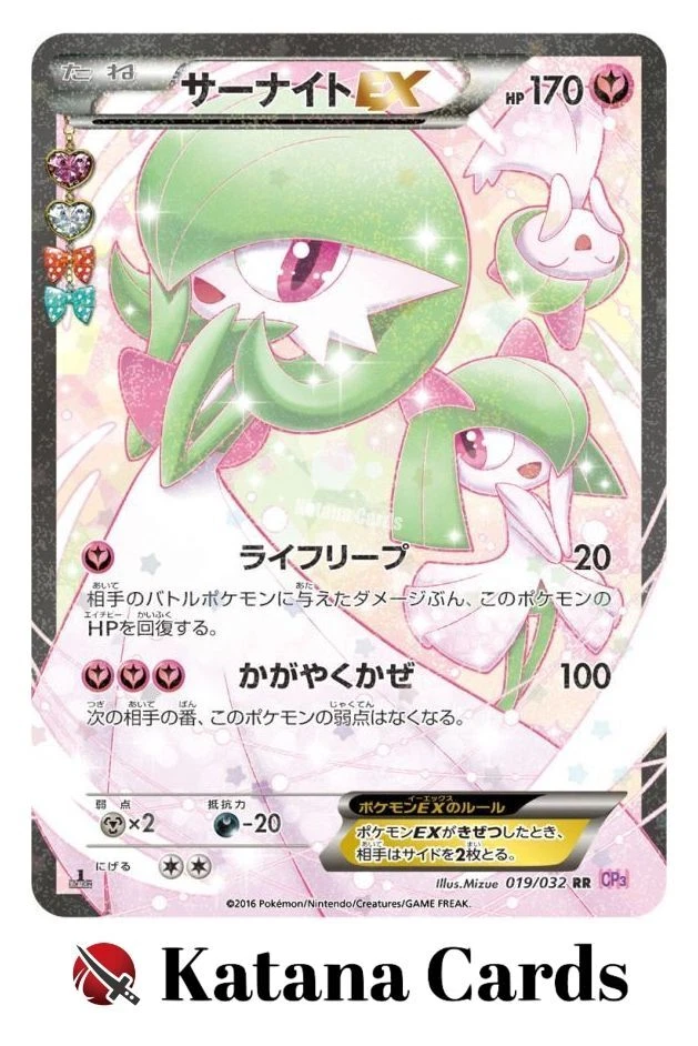 Gardevoir ex 019/032 Cp3: Pokekyun Collection for sale | eBay