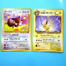 Pokemon EX Jolteon & Eevee Japanese Team Rocket & Jungle